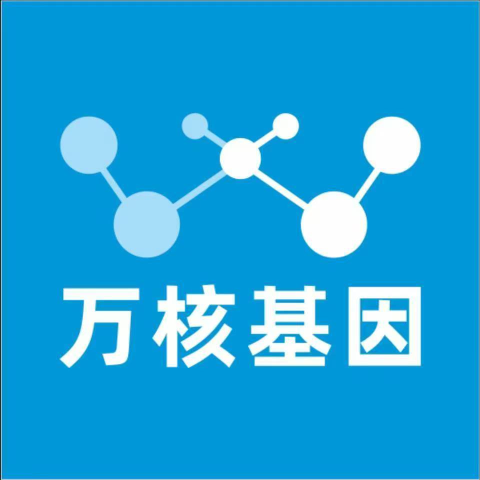 中山黄圃万核基因检测咨询中心